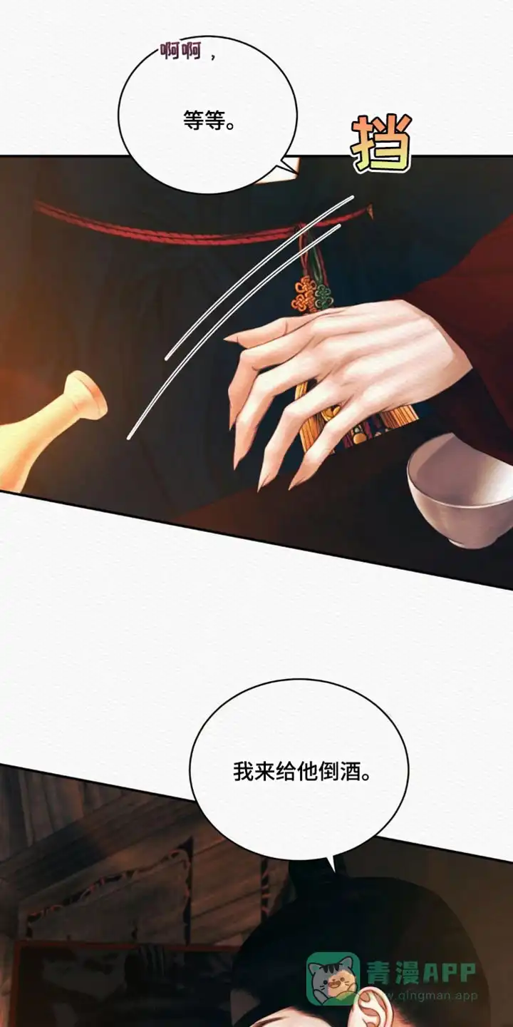 鬼夜曲 第126话 第1页