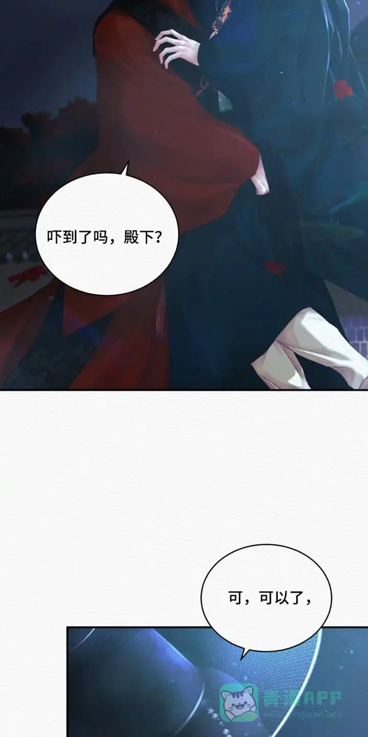 鬼夜曲 第126话 第16页