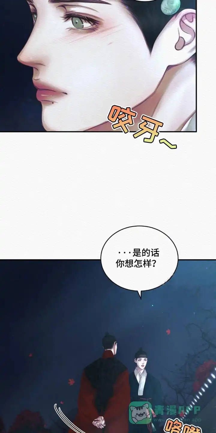 鬼夜曲 第126话 第26页