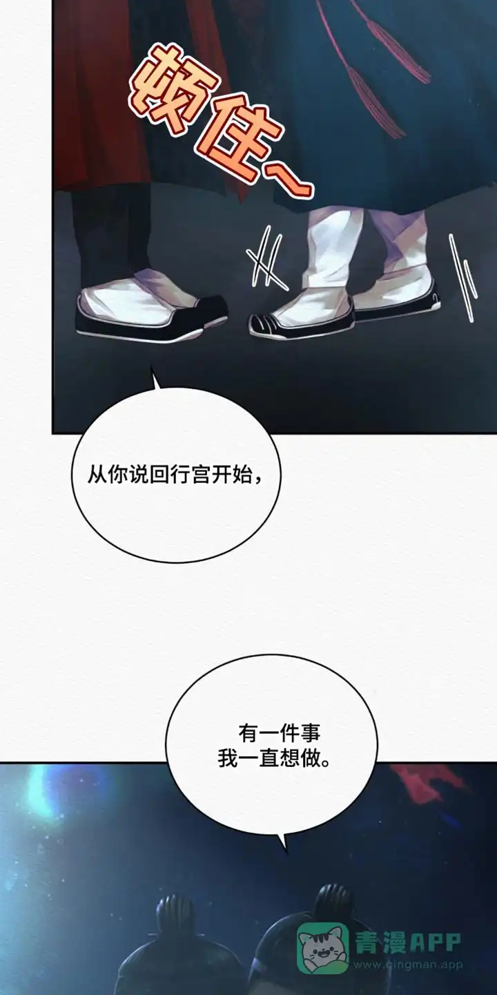 鬼夜曲 第126话 第31页