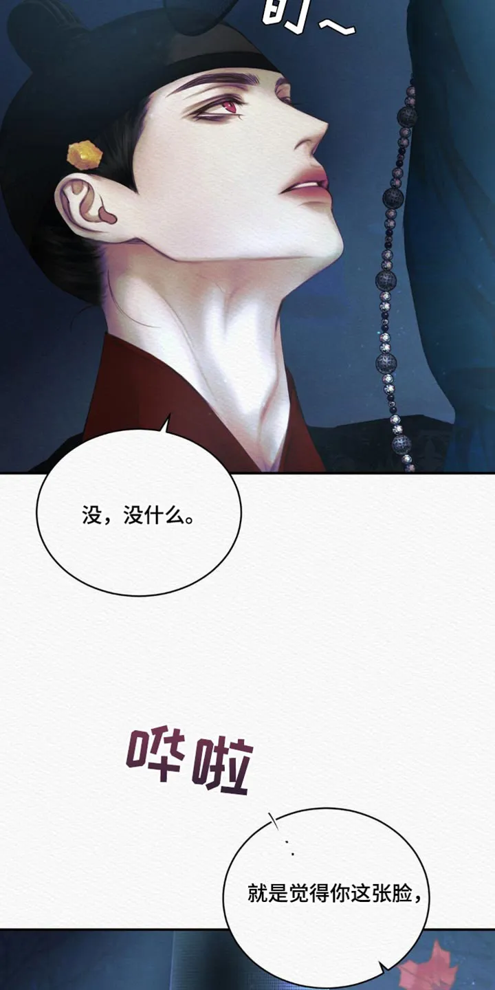 鬼夜曲 第126话 第18页