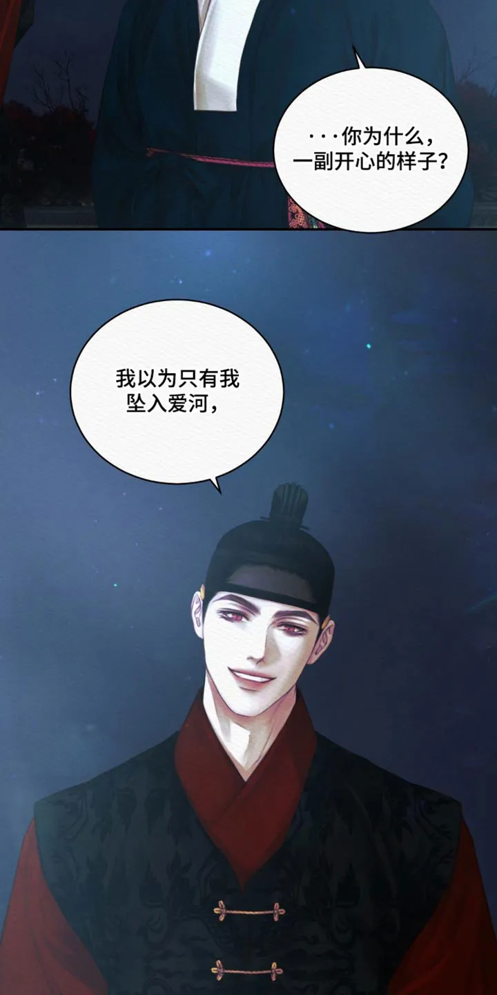 鬼夜曲 第126话 第28页