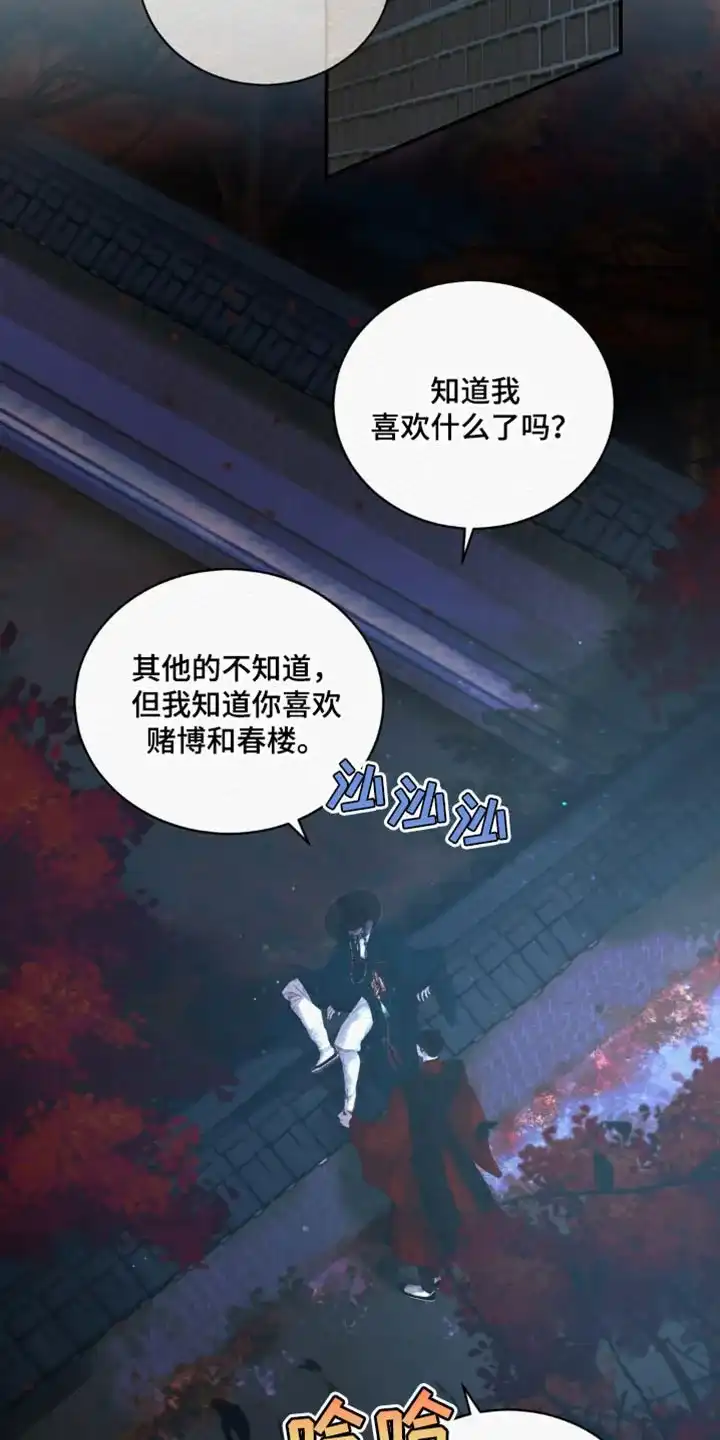 鬼夜曲 第126话 第9页