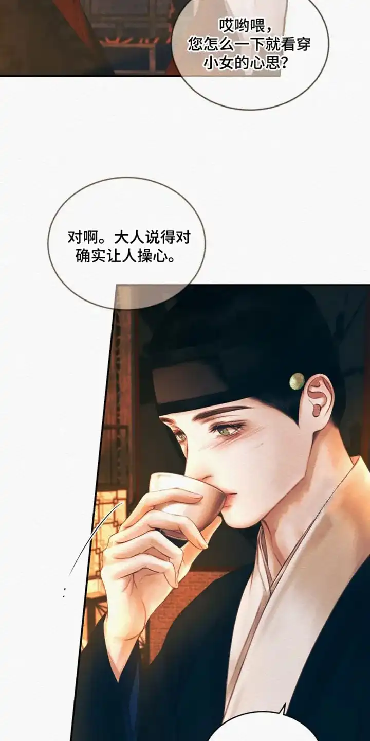 鬼夜曲 第126话 第7页