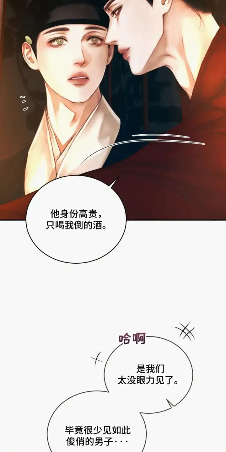 鬼夜曲 第126话 第2页