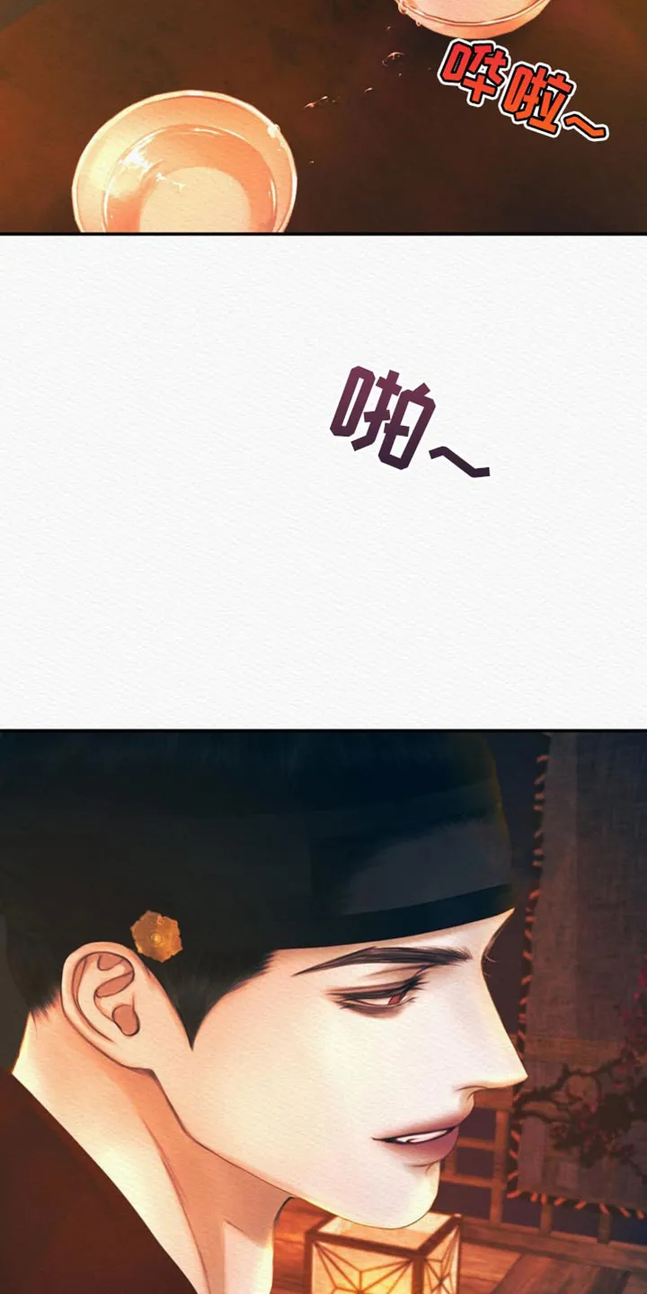 鬼夜曲 第126话 第4页