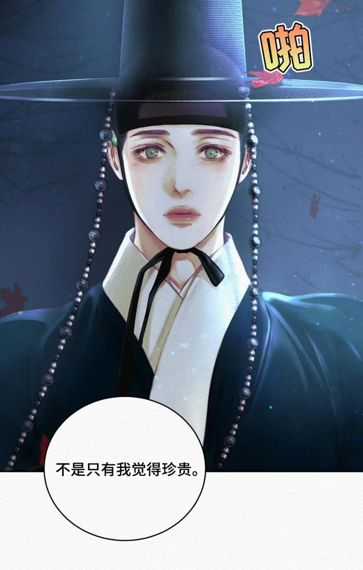 鬼夜曲 第126话 第19页
