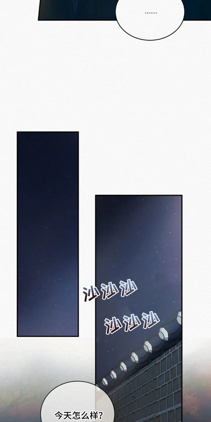鬼夜曲 第126话 第8页