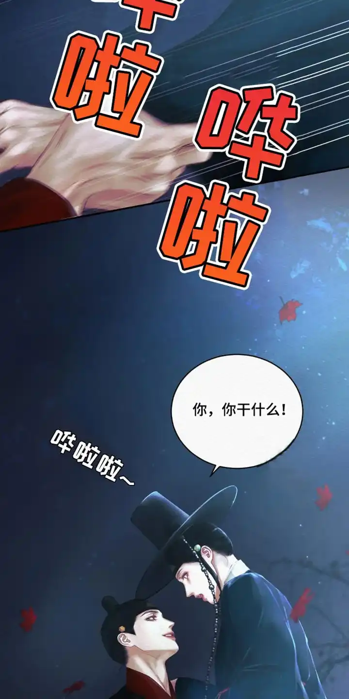鬼夜曲 第126话 第15页