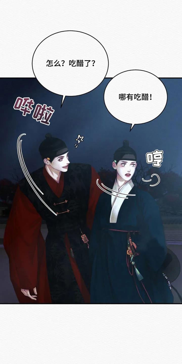 鬼夜曲 第126话 第24页