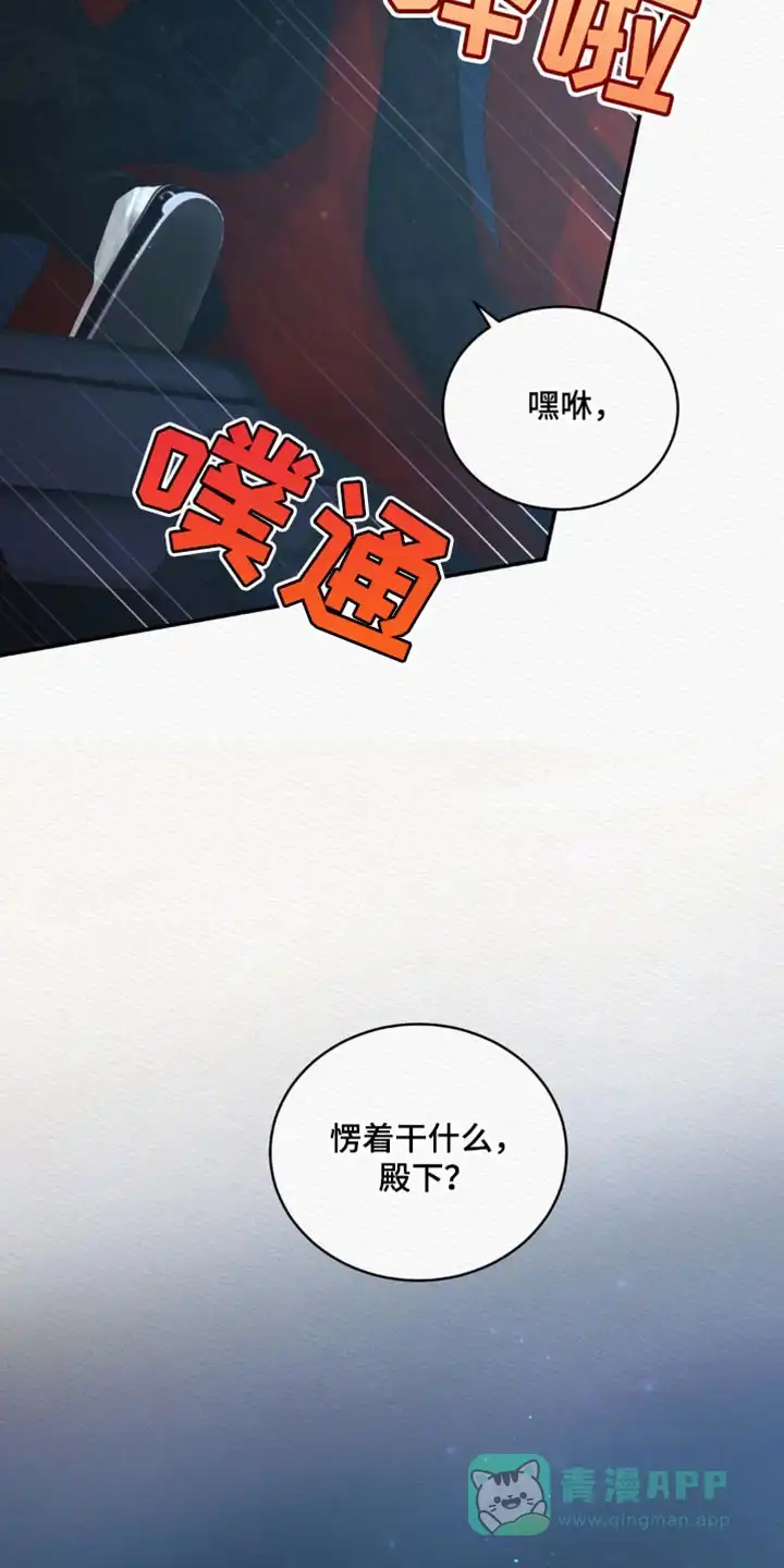 鬼夜曲 第126话 第11页