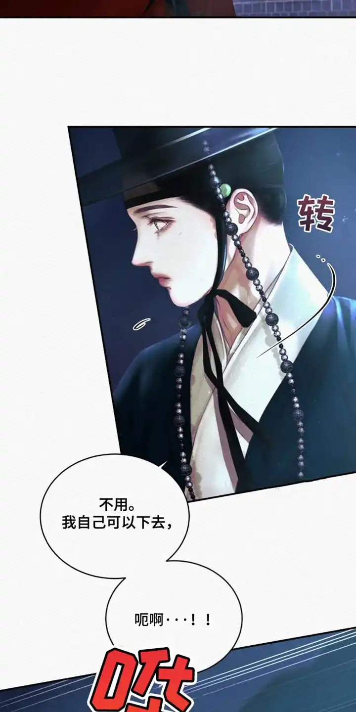 鬼夜曲 第126话 第14页