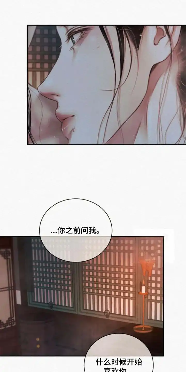 鬼夜曲 第127话 第14页