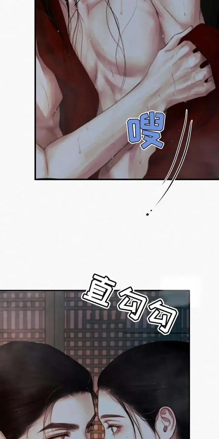 鬼夜曲 第127话 第23页