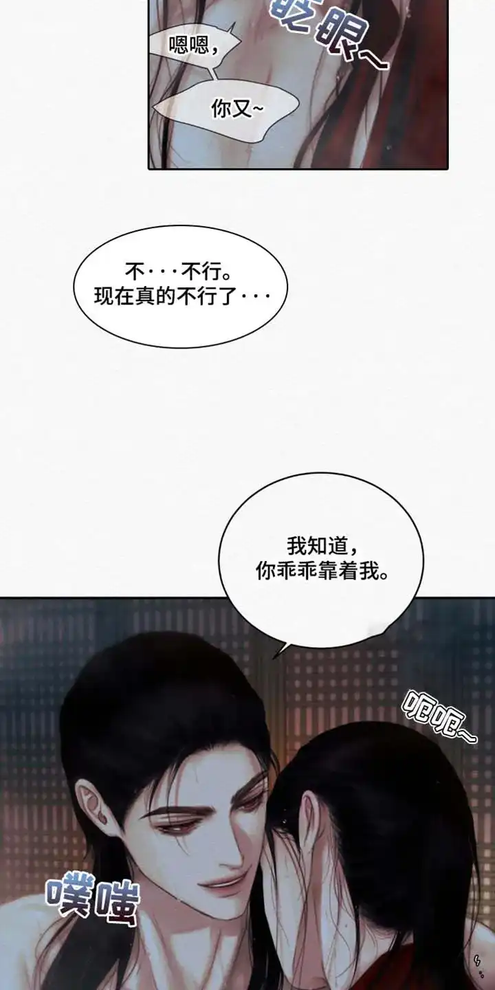 鬼夜曲 第127话 第18页