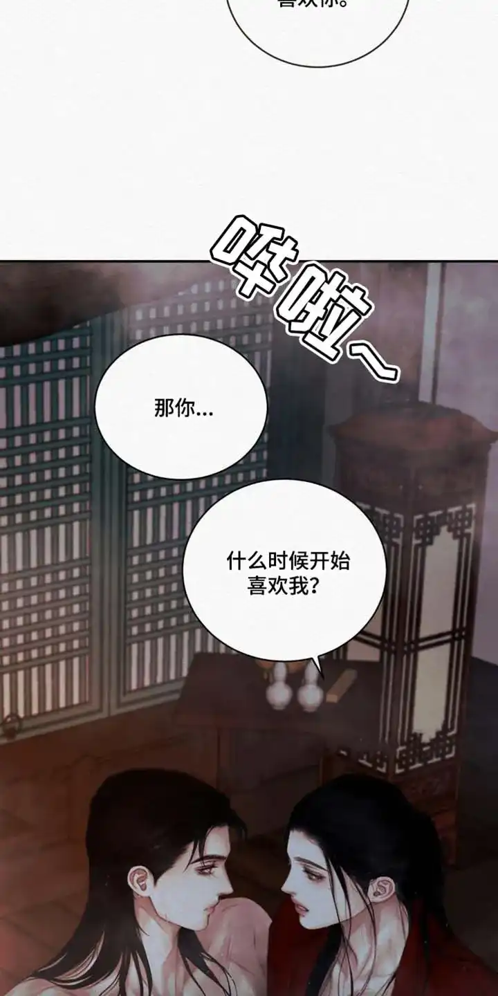 鬼夜曲 第127话 第15页