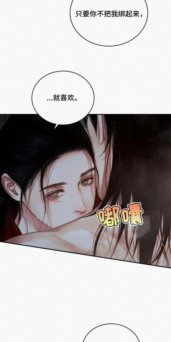 鬼夜曲 第127话 第12页