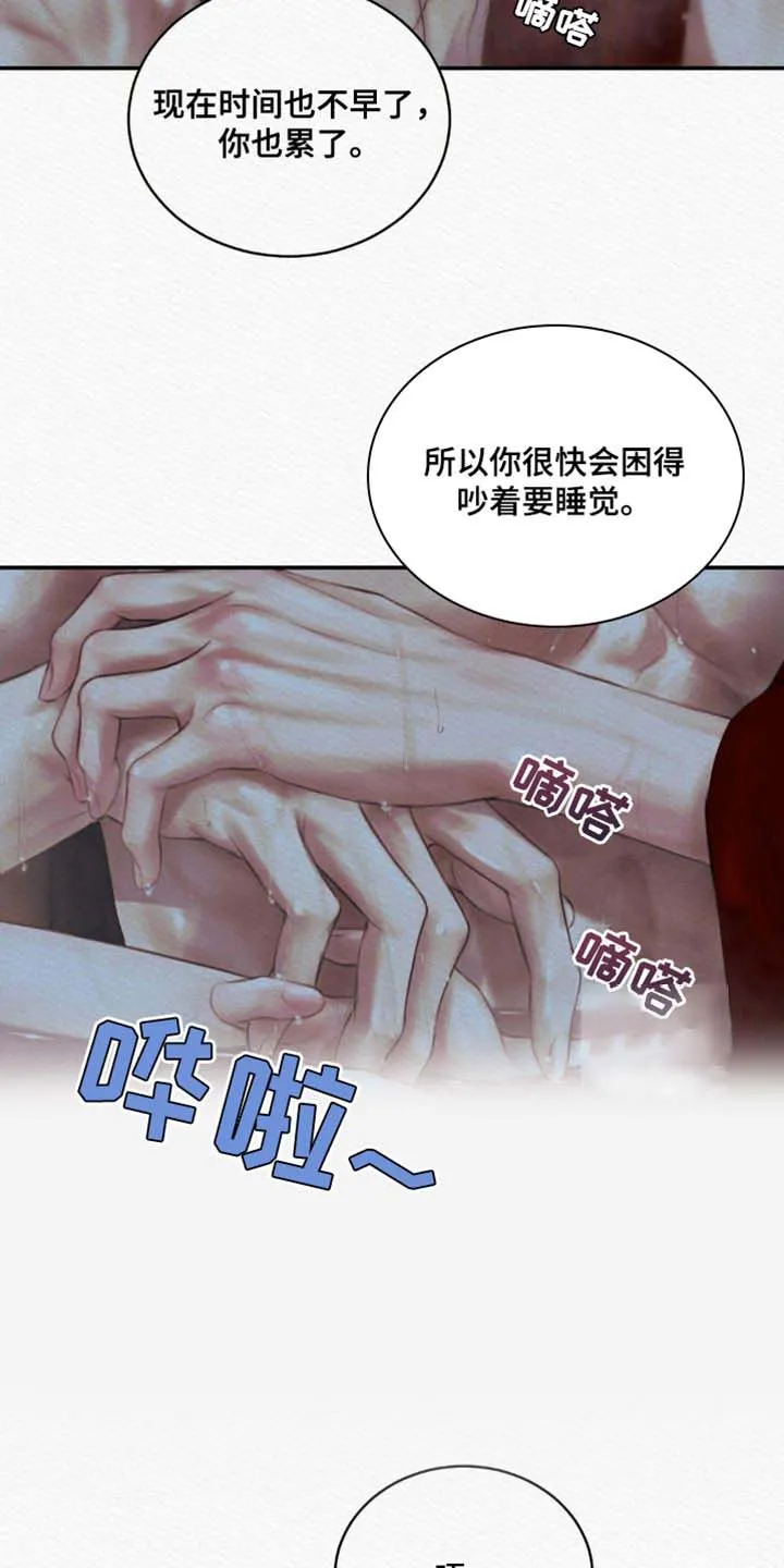 鬼夜曲 第127话 第20页