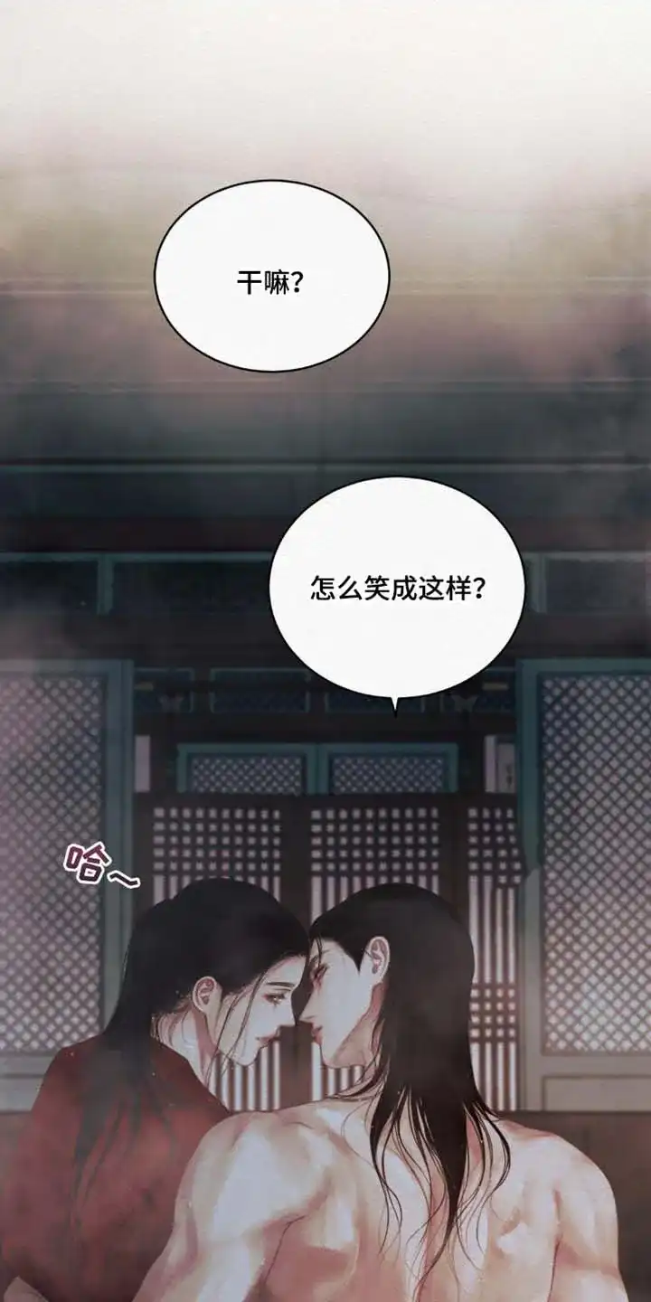 鬼夜曲 第127话 第3页