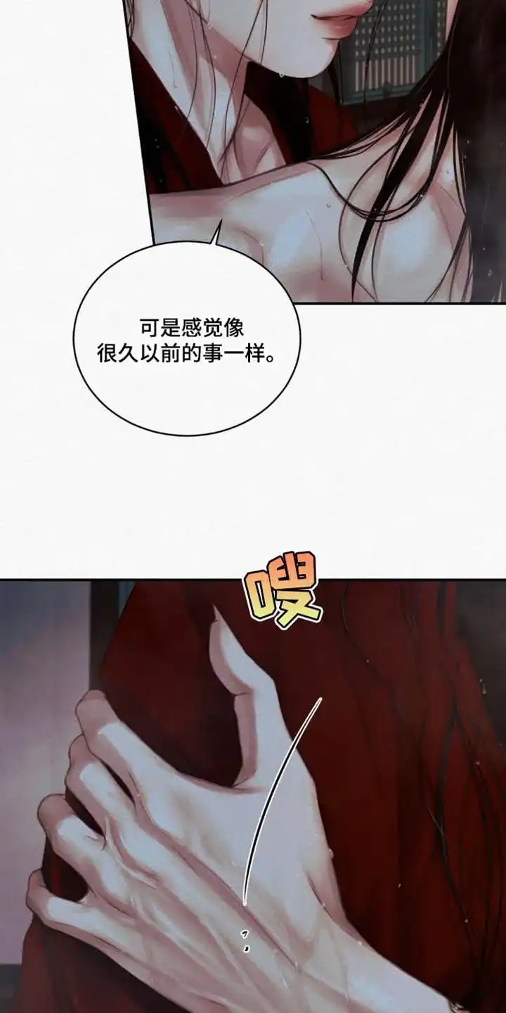 鬼夜曲 第127话 第7页