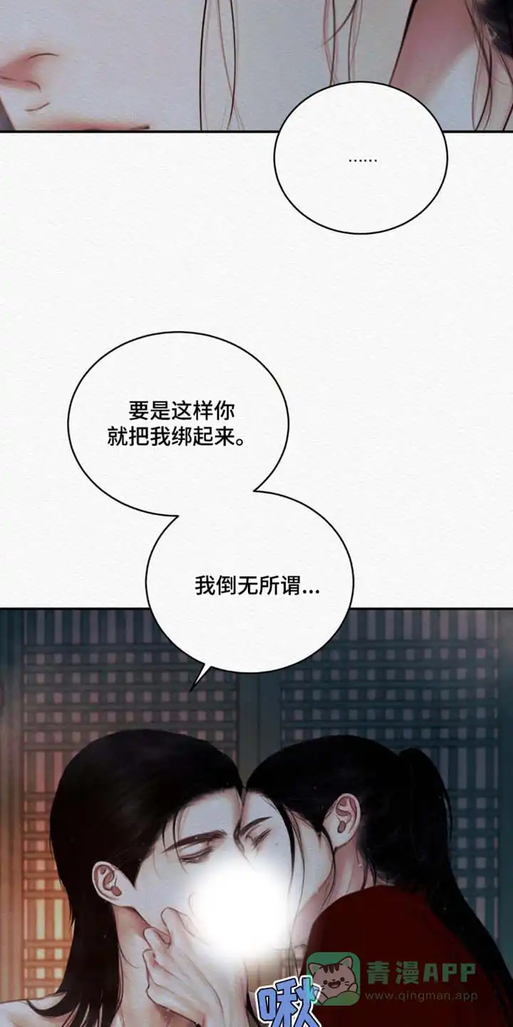 鬼夜曲 第127话 第1页