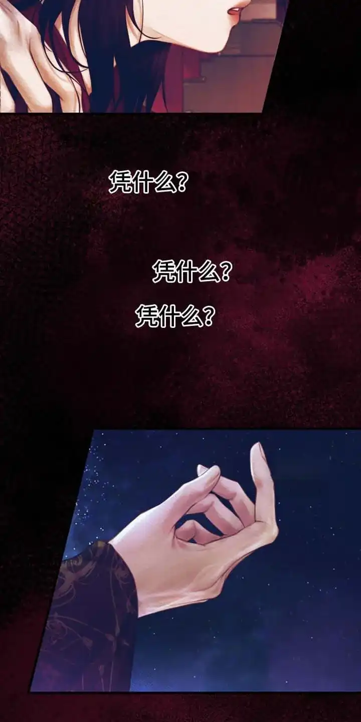 鬼夜曲 第128话 第5页