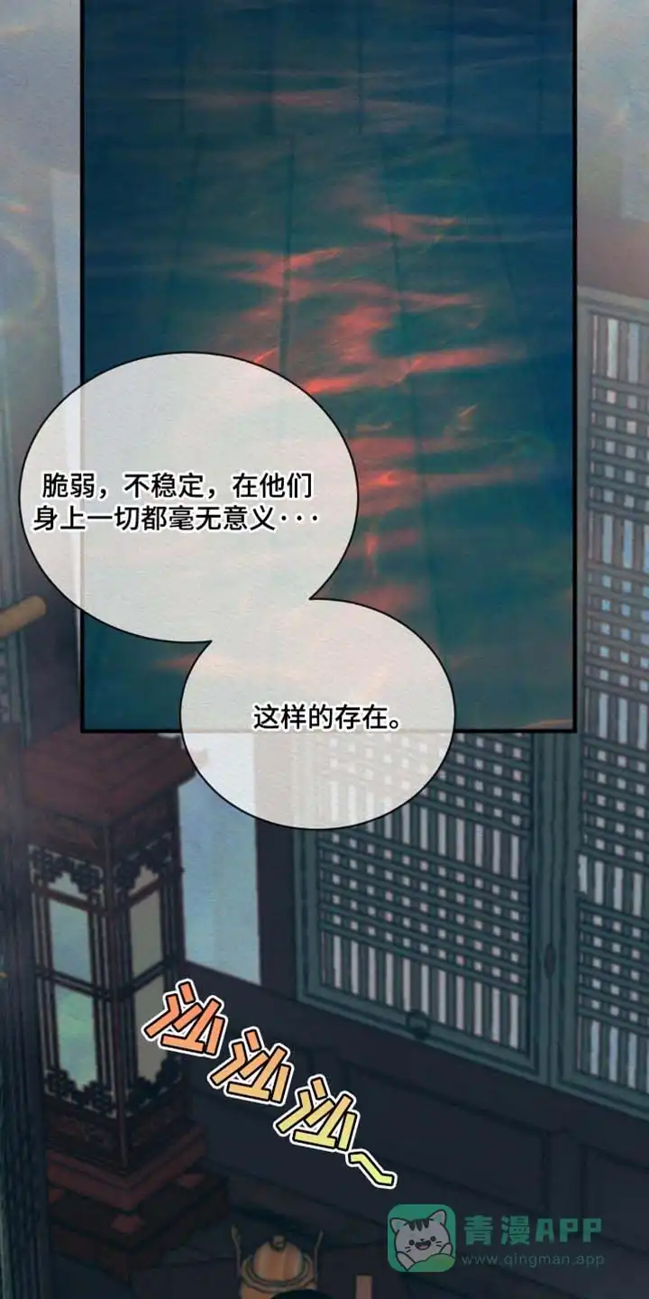 鬼夜曲 第128话 第26页