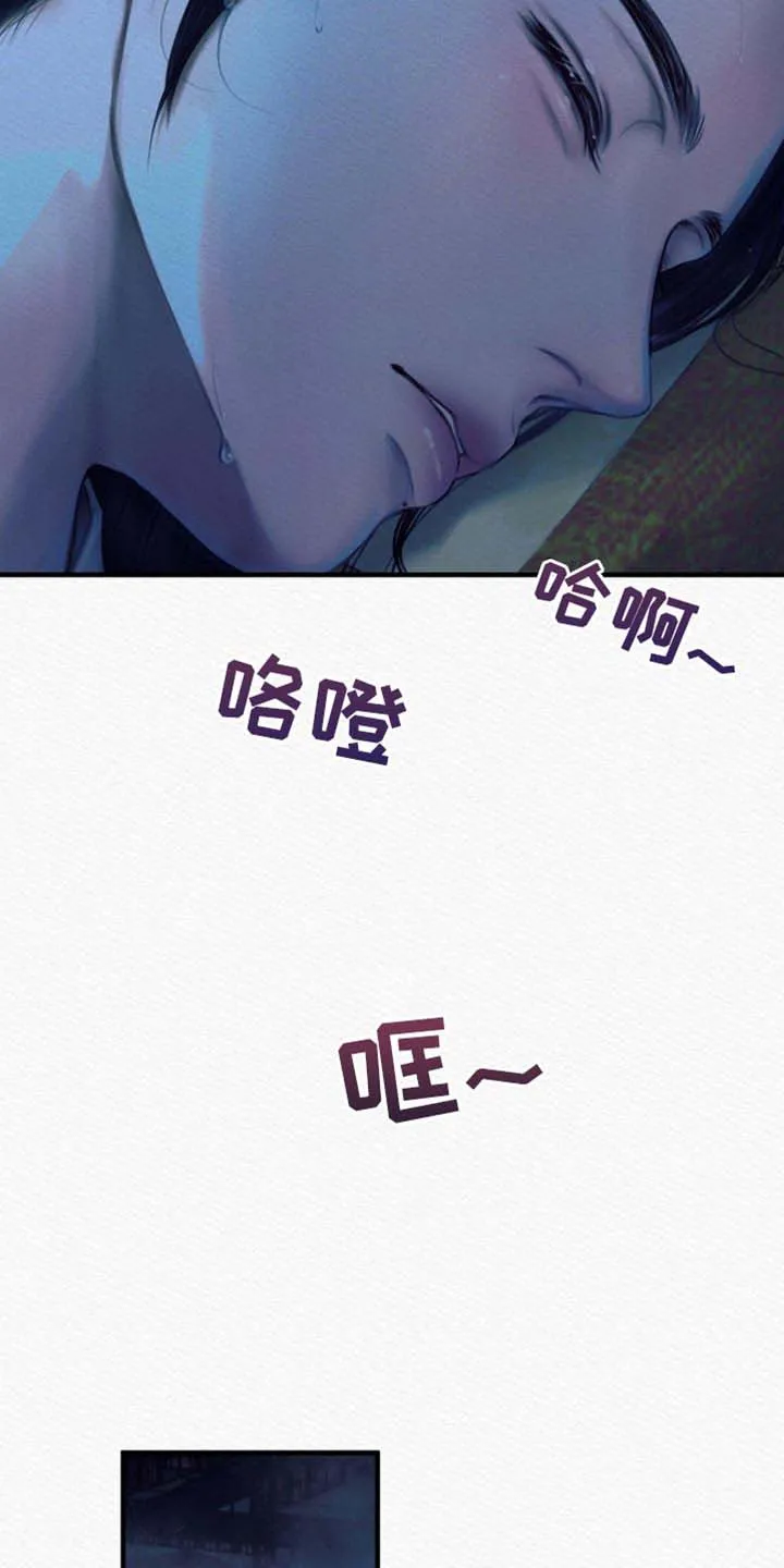 鬼夜曲 第129话 第24页
