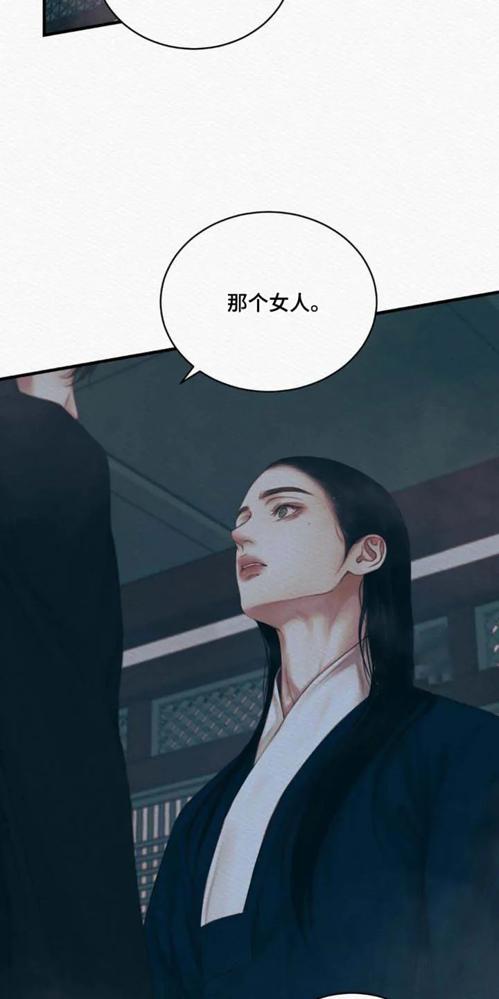 鬼夜曲 第129话 第17页