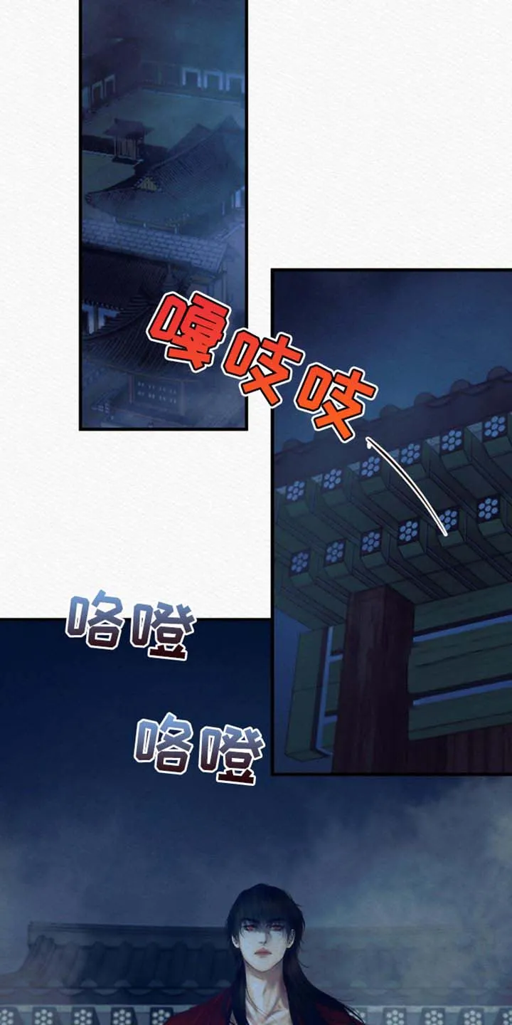 鬼夜曲 第129话 第25页