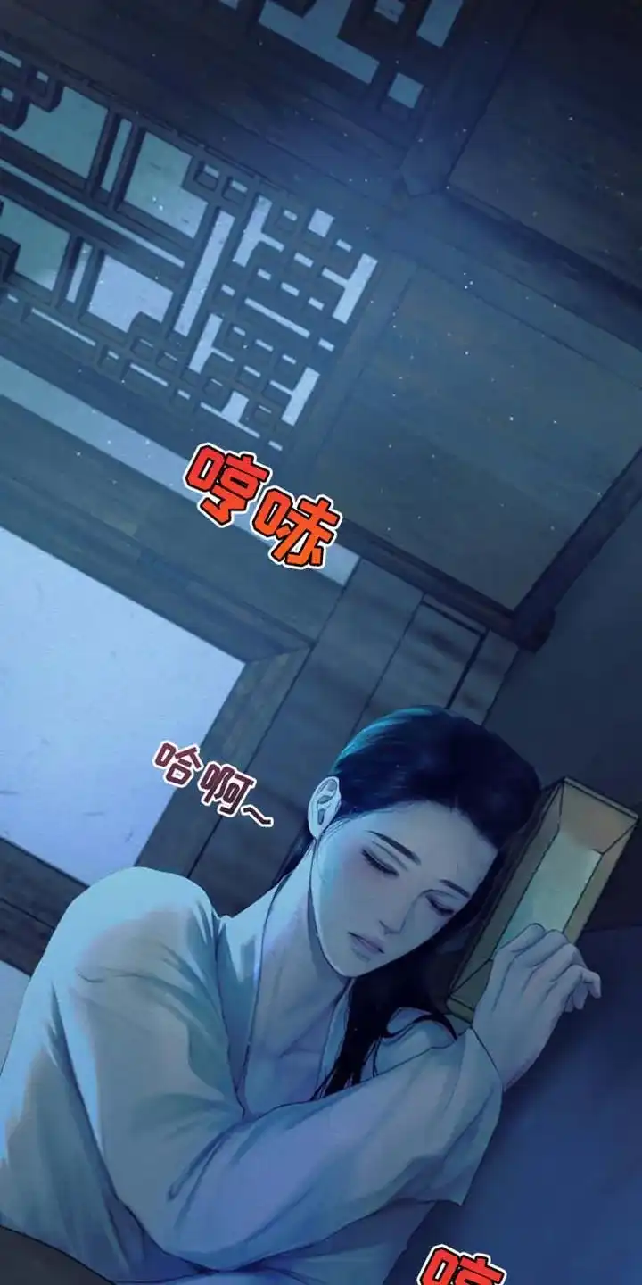 鬼夜曲 第129话 第20页