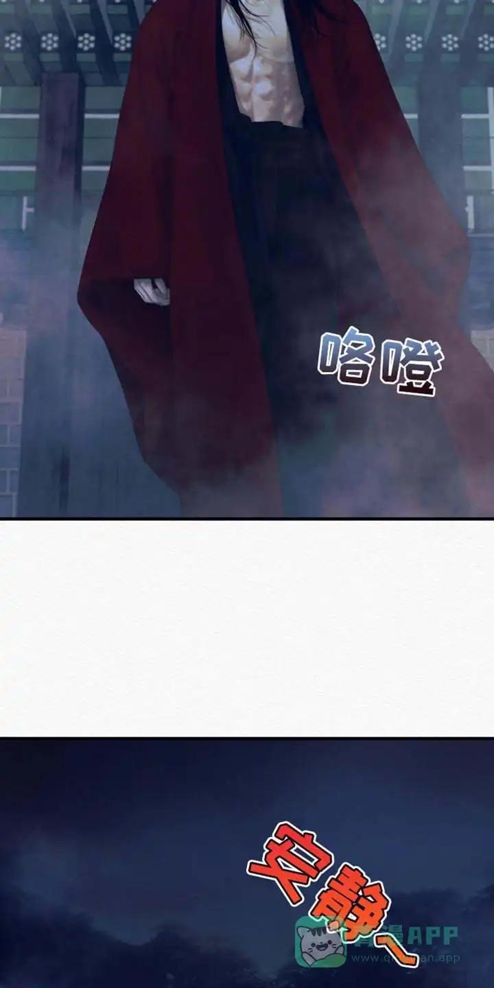 鬼夜曲 第129话 第26页