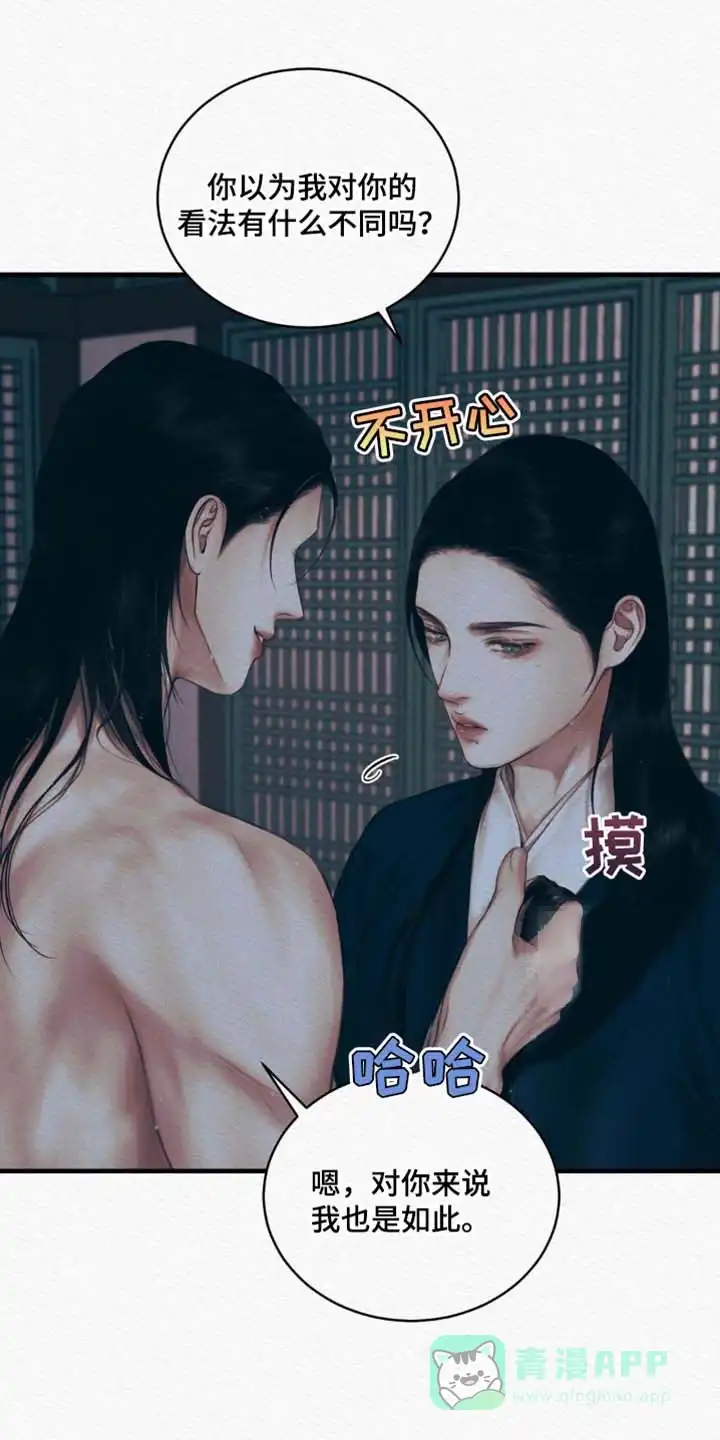 鬼夜曲 第129话 第1页