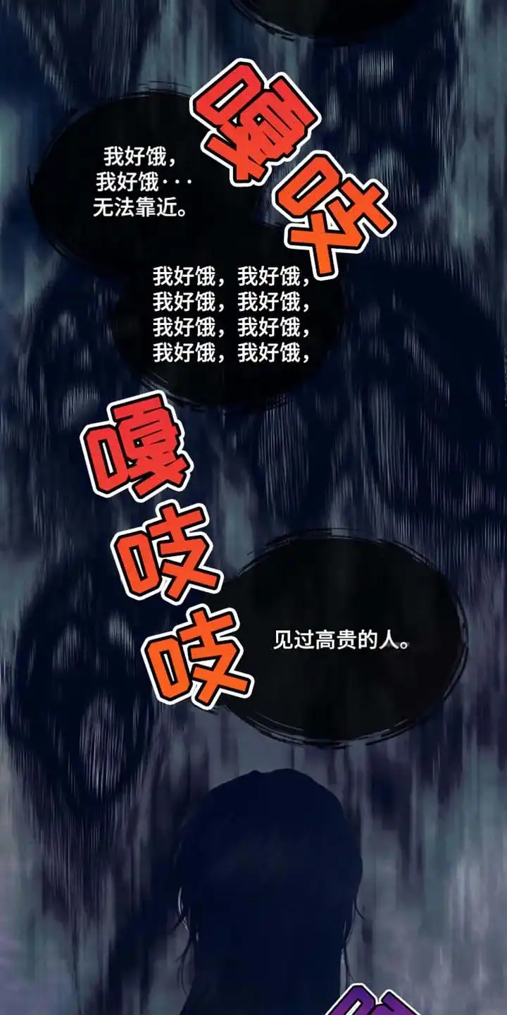鬼夜曲 第129话 第29页