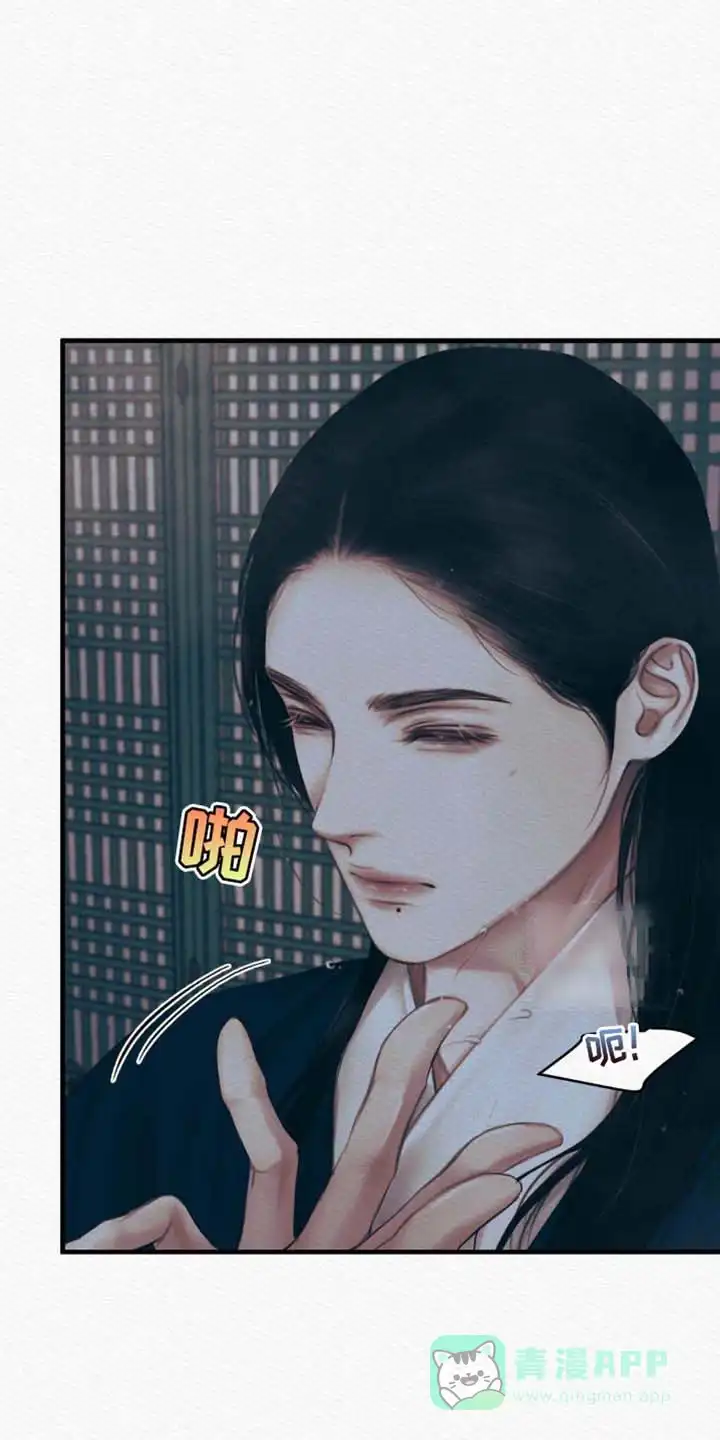 鬼夜曲 第129话 第6页
