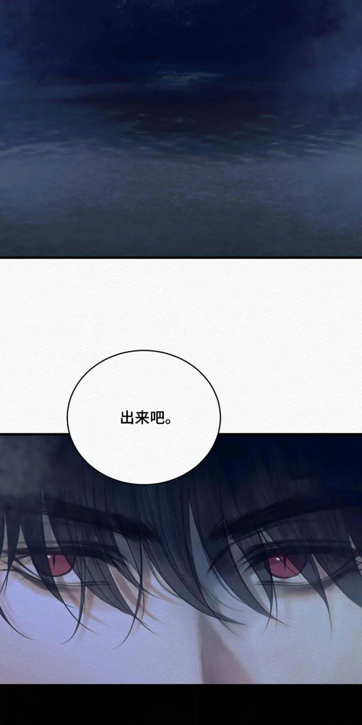 鬼夜曲 第129话 第27页