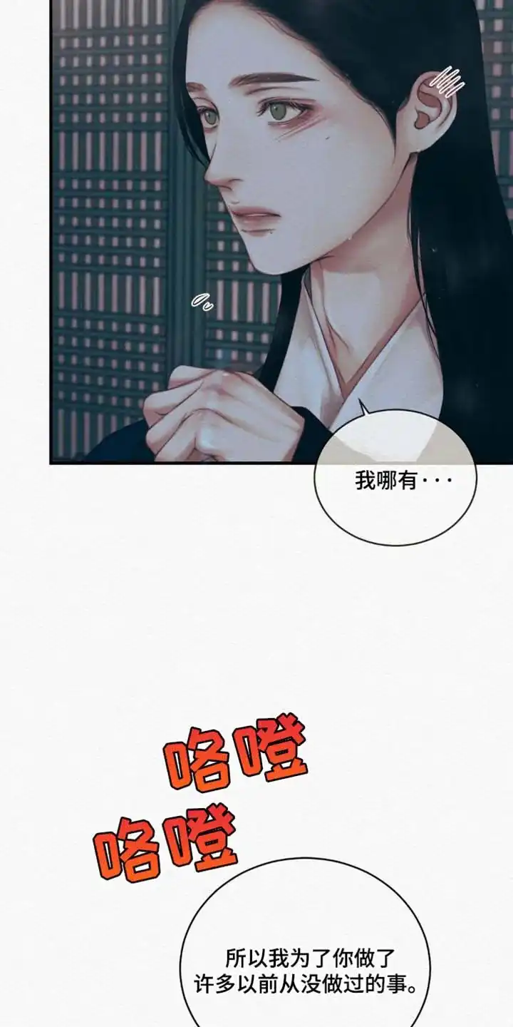 鬼夜曲 第129话 第10页