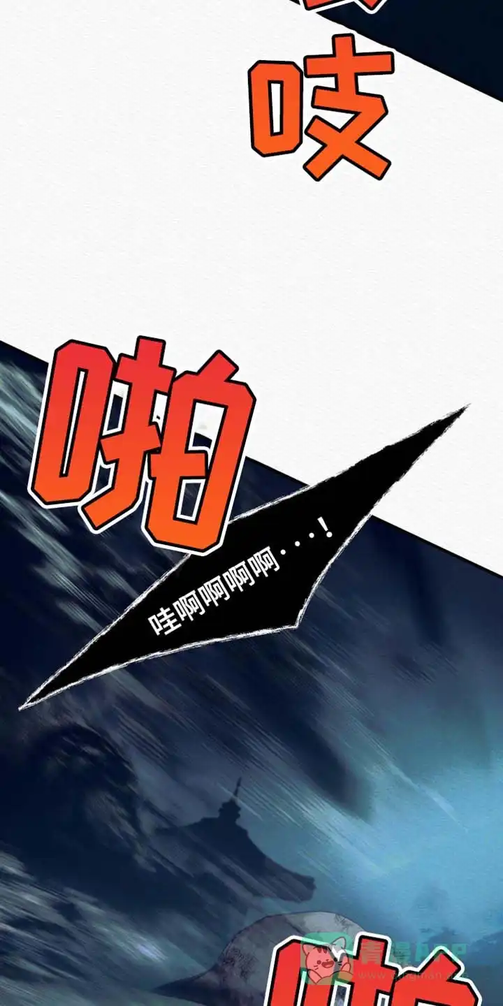 鬼夜曲 第129话 第31页