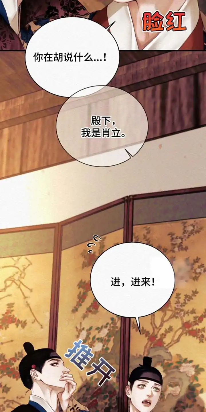 鬼夜曲 第130话 第7页