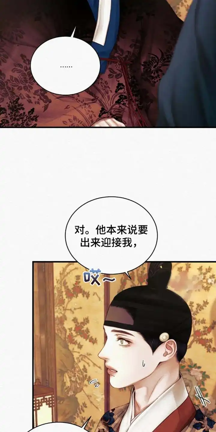鬼夜曲 第130话 第12页