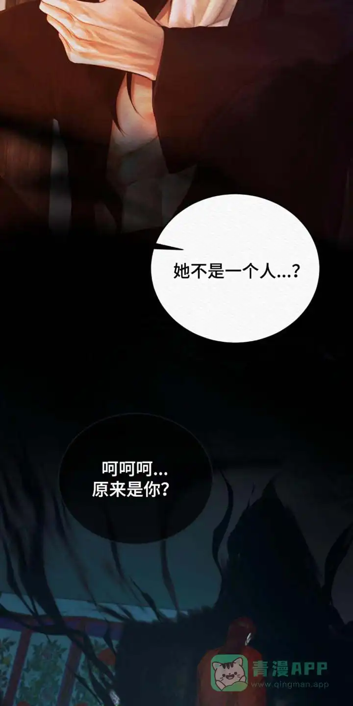 鬼夜曲 第130话 第21页