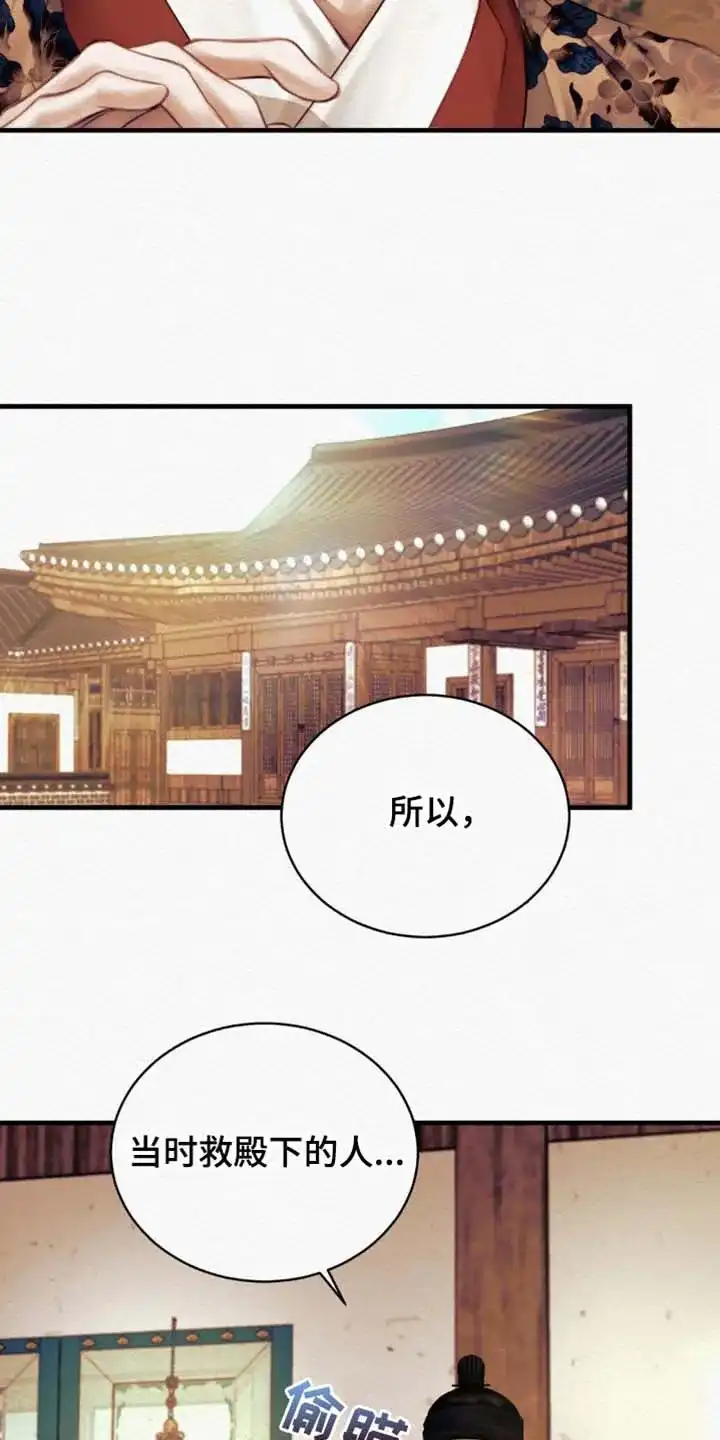 鬼夜曲 第130话 第10页