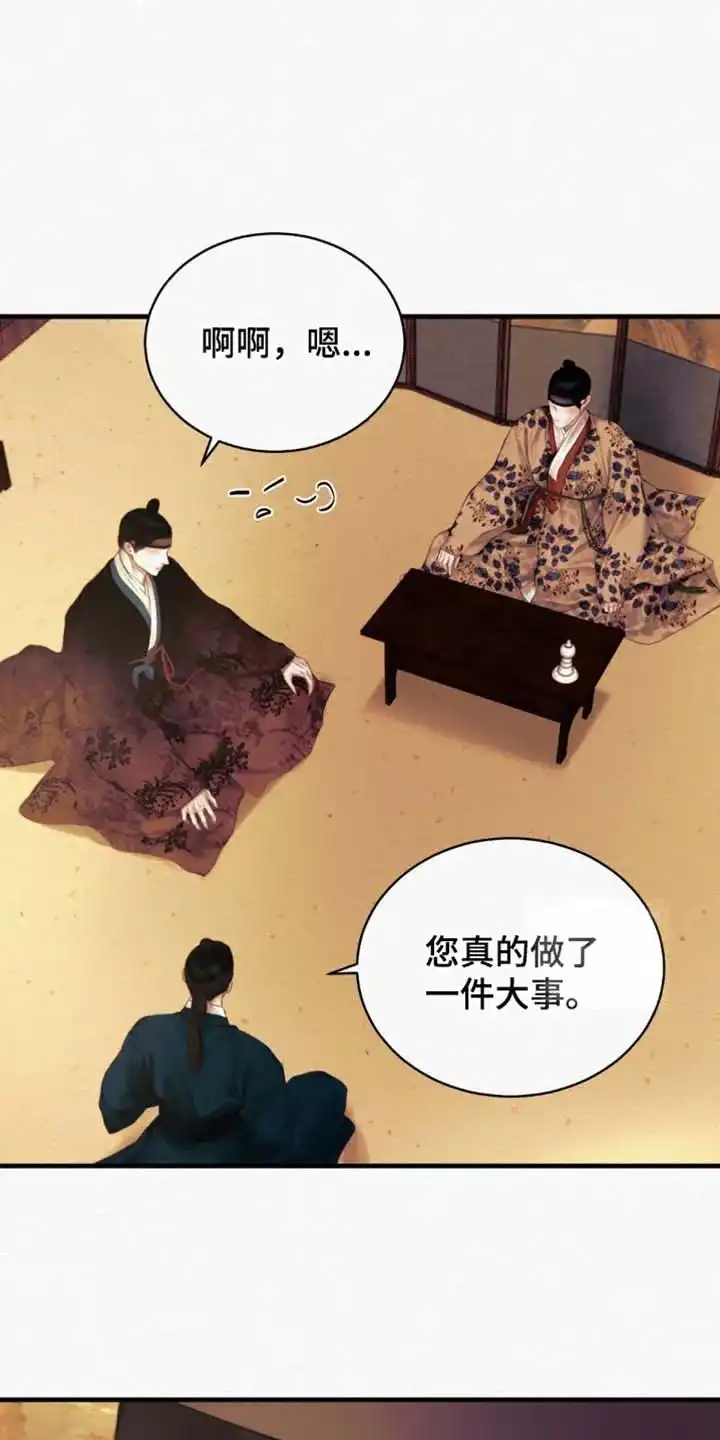 鬼夜曲 第130话 第15页