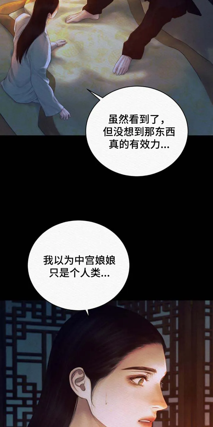 鬼夜曲 第130话 第19页