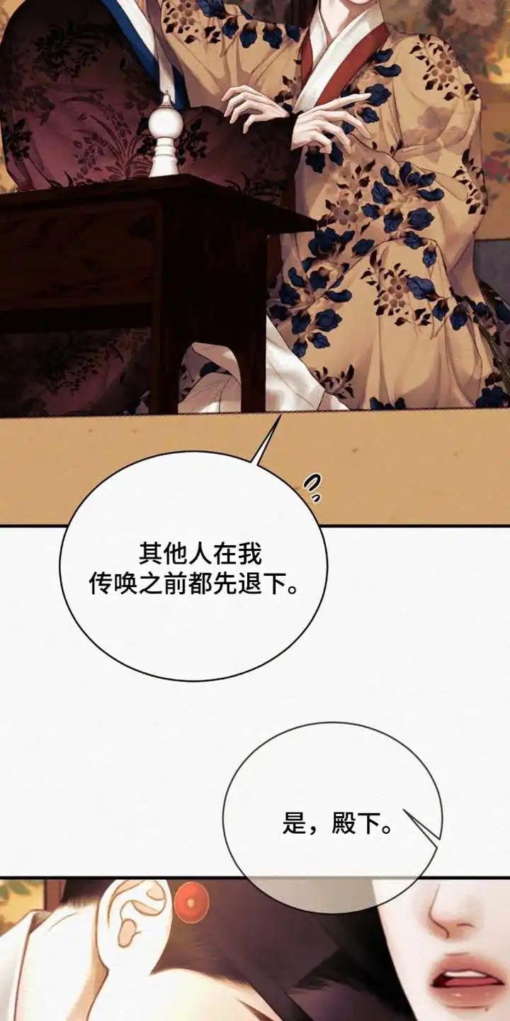 鬼夜曲 第130话 第8页