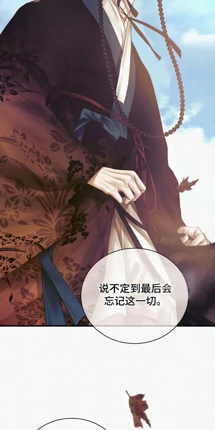 鬼夜曲 第131话 第37页