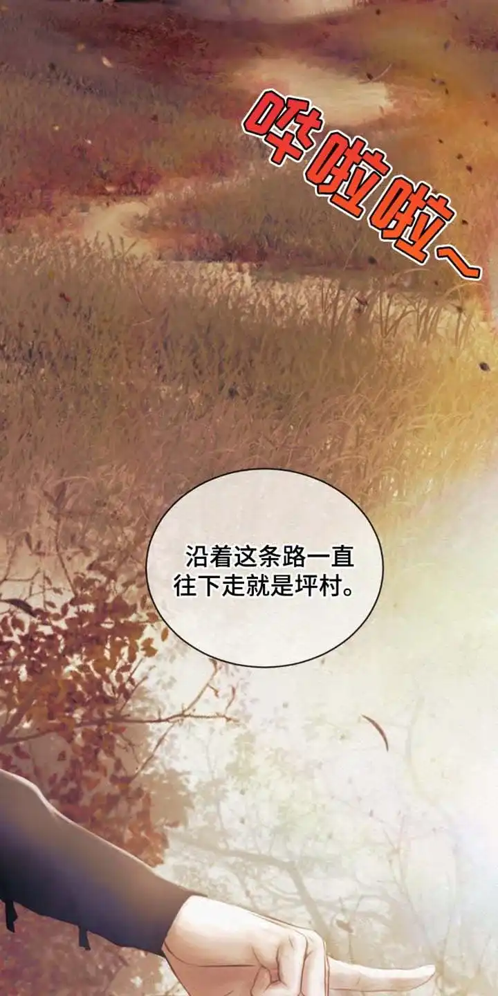 鬼夜曲 第131话 第2页