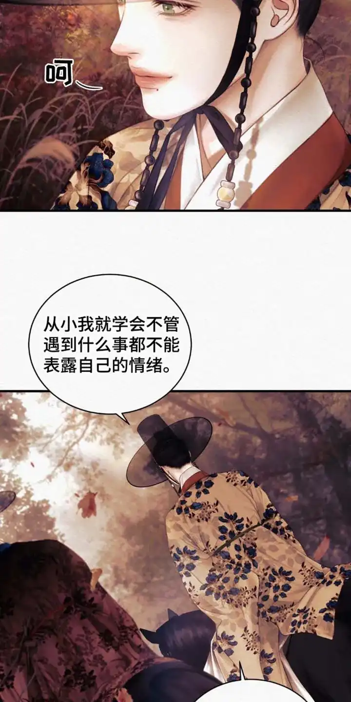 鬼夜曲 第131话 第23页