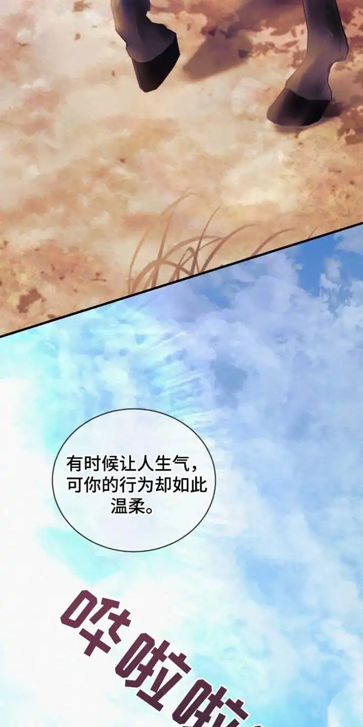 鬼夜曲 第131话 第27页