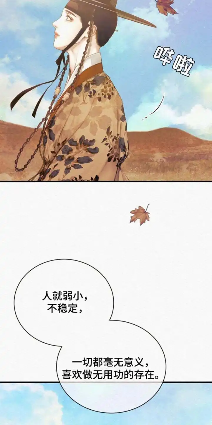 鬼夜曲 第131话 第35页